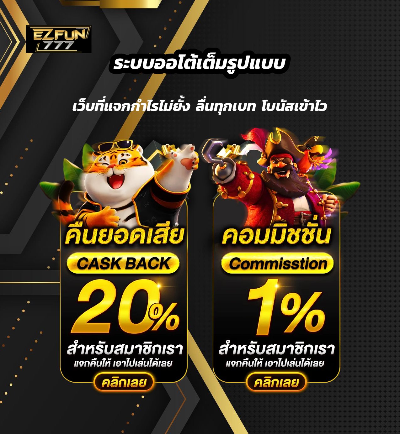 Ezfun slot